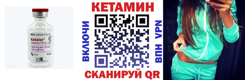 КЕТАМИН VHQ  Купить  Николаевск-на-Амуре 