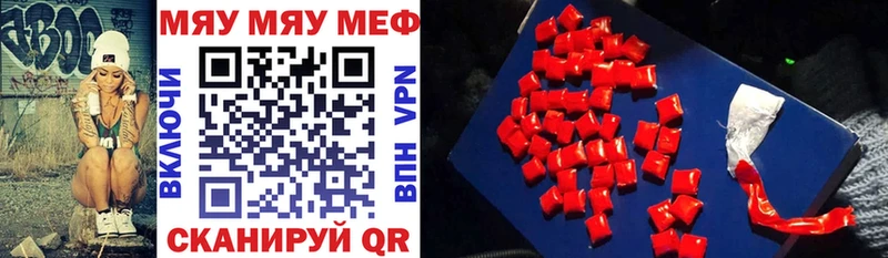 МЕФ VHQ Купить Николаевск-на-Амуре