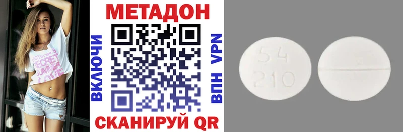 Купить  Николаевск-на-Амуре  Метадон кристалл 